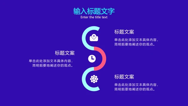 互联网安全发展方案PPT模板