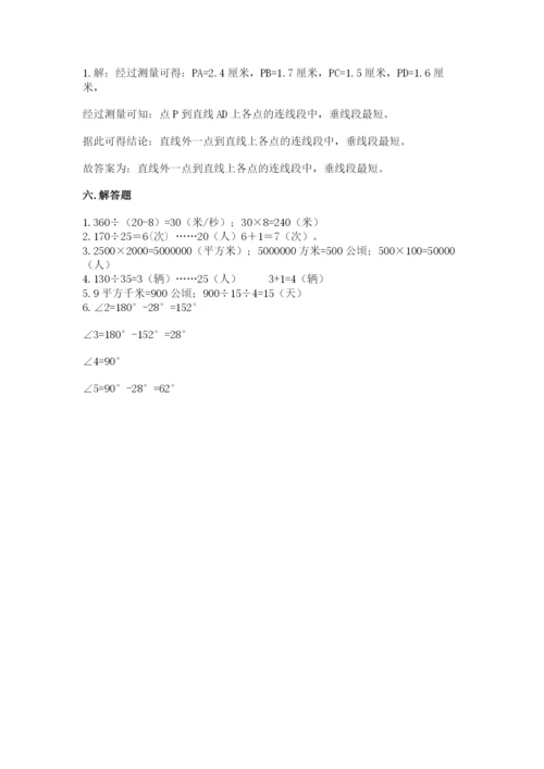 人教版小学数学四年级上册期末测试卷【word】.docx