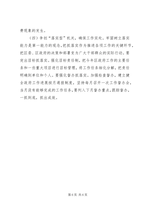 政府办年度工作总结暨年度工作安排.docx