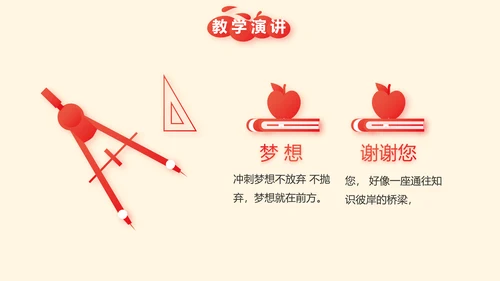 红领巾少先队员少年先锋队动态PPT模板
