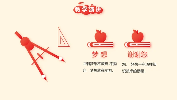 红领巾少先队员少年先锋队动态PPT模板
