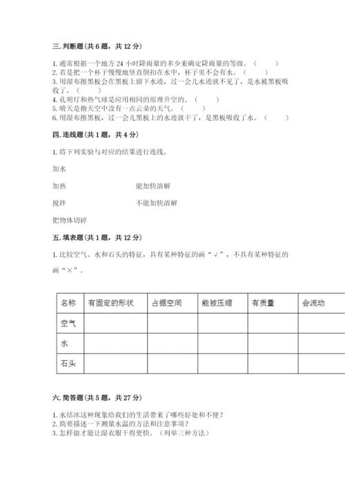 教科版三年级上册科学期末测试卷【考点梳理】.docx