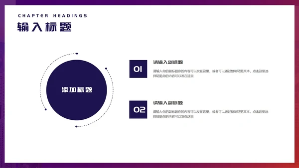 紫色简约风职场公司宣传策划PPT模板