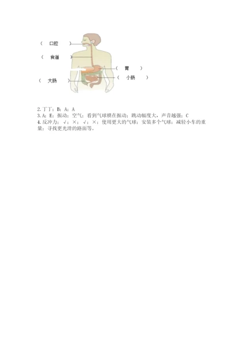 教科版四年级上册科学期末测试卷【轻巧夺冠】.docx