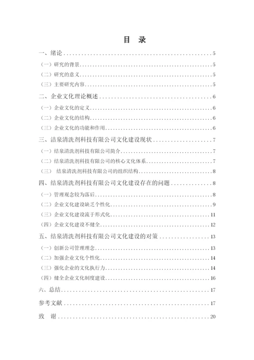 林冬翠论文.docx