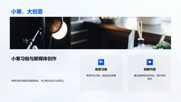 小寒新媒体内容创作
