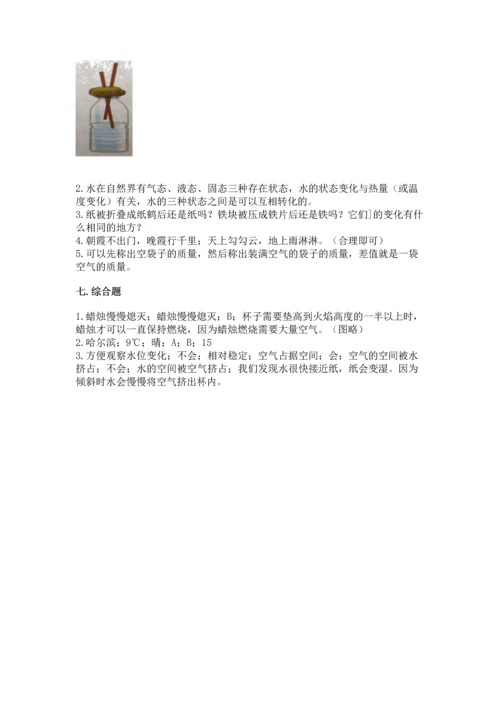 教科版三年级上册科学期末测试卷（考点梳理）.docx
