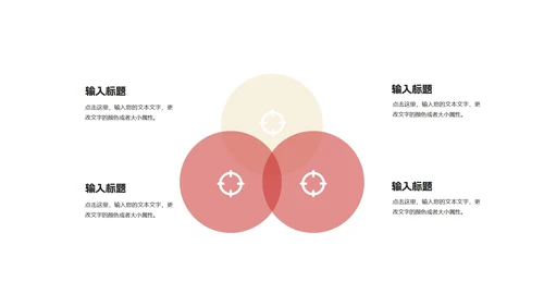 红色插画风情侣互送礼物圣诞节PPT模板