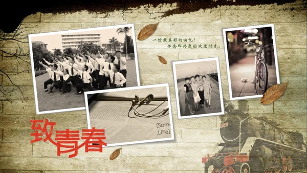 毕业纪念青春不散场电子相册通用PPT模板