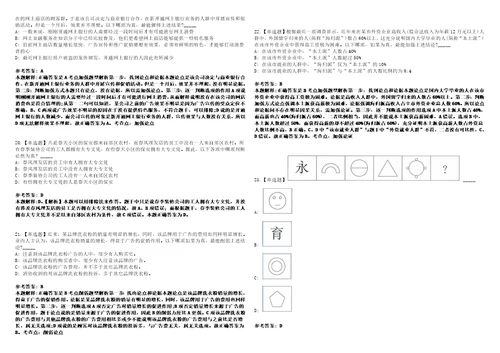 2022年09月四川省资阳市临空经济区管理委员会公开招考22名聘用人员的上岸冲刺卷3套1000题含答案附详解