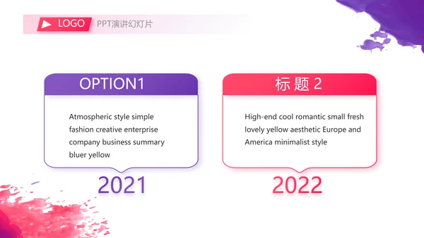 终工作总结工作计划PPT