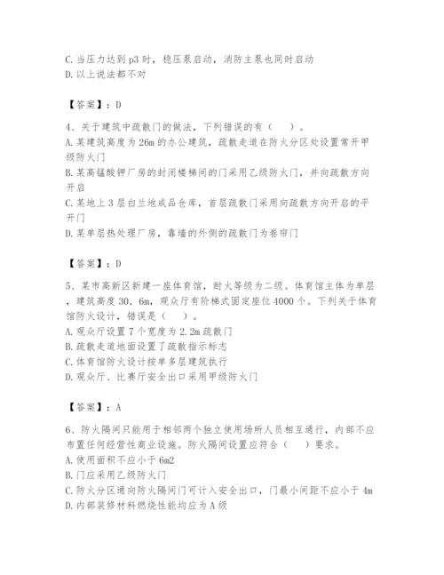 注册消防工程师之消防安全技术实务题库及答案【真题汇编】.docx