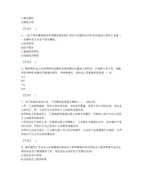 2022年浙江省中级注册安全工程师之安全生产管理高分通关题库带答案下载.docx