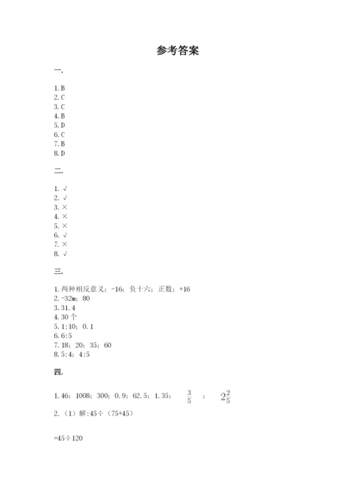 实用小学数学青岛版六年级下册期末测试卷（考试直接用）.docx