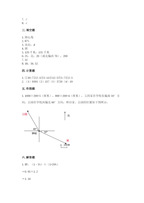 人教版六年级上册数学期末测试卷及参考答案（最新）.docx