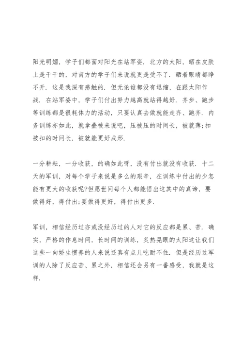 初中军训心得笔记参考5篇.docx