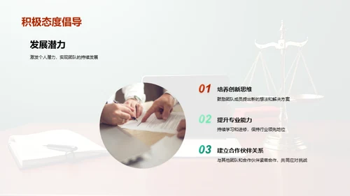团队崭新征程