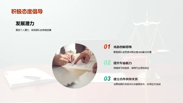 团队崭新征程