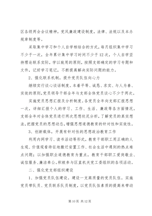 乡镇基层党建个人工作计划.docx