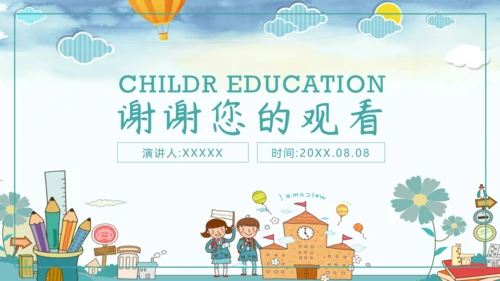 卡通儿童画小学新学期家长会通用PPT模板