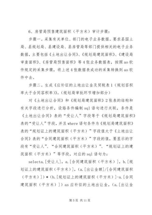 提高容积率报告 (4).docx