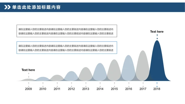 勇攀高峰登山运动极限挑战户外锻炼PPT模板