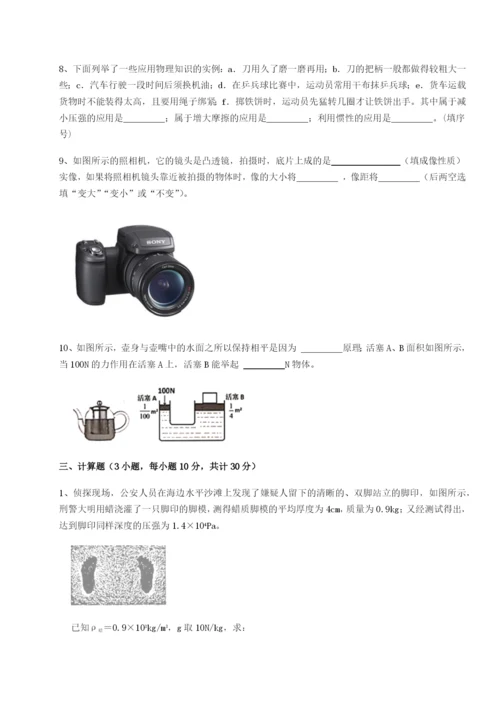 专题对点练习重庆市江津田家炳中学物理八年级下册期末考试专项测评试卷（解析版）.docx