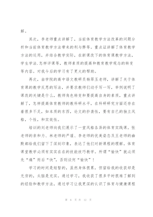 小学体育教师心得体会5篇.docx