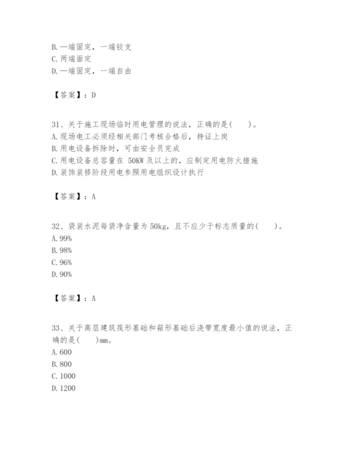 2024年一级建造师之一建建筑工程实务题库及参考答案【最新】.docx