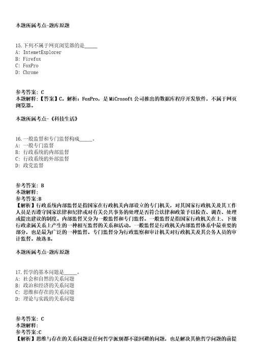 2021年09月广东省阳春市2021年招募5名高校毕业生就业见习模拟卷