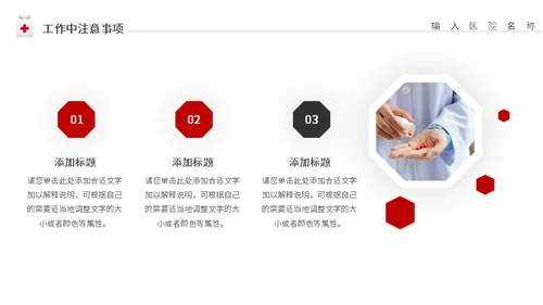 药剂师调配药品管理汇报通用PPT模板