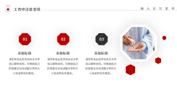 药剂师调配药品管理汇报通用PPT模板