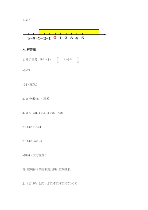 小升初六年级期末试卷含答案解析.docx