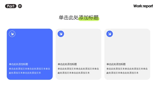 简约风蓝绿色年中述职PPT模板