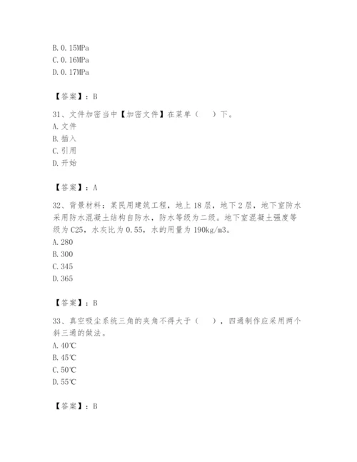 资料员之资料员基础知识题库精品（名师系列）.docx