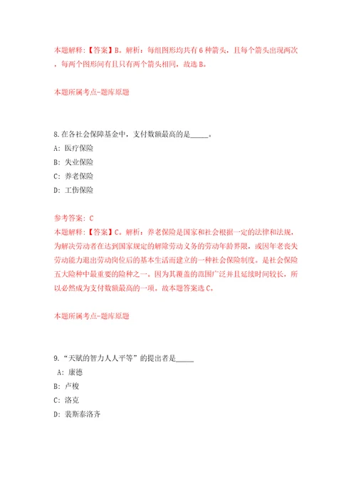 安徽宣城市旌德县事业单位引进急需紧缺专业人才24人模拟试卷含答案解析3