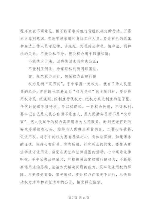 [廉政谈话记录25篇]一对一廉洁谈话记录.docx