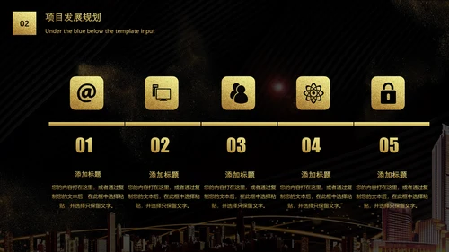 暗金开幕式启动仪式通用PPT模板