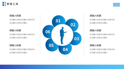 银行风险管控通用PPT模板