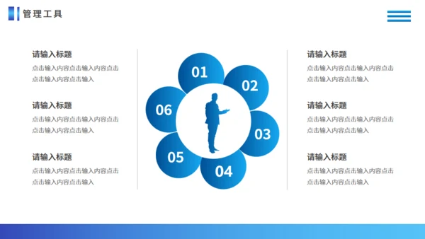 银行风险管控通用PPT模板
