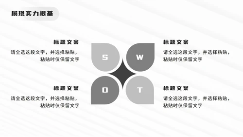 灰色简约线性设计师个人求职简介PPT模板