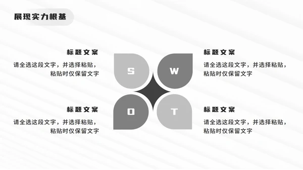 灰色简约线性设计师个人求职简介PPT模板