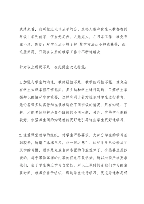 初三英语教师述职报告范文.docx