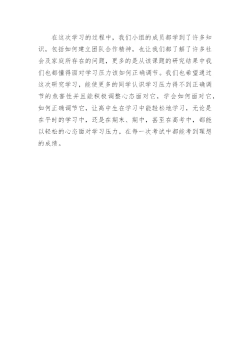 在职研究生论文开题报告.docx