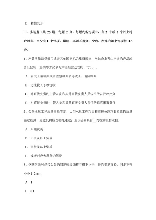 广西上半年公路工程试验检测员沥青混合材料试题.docx