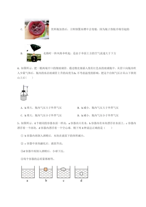 强化训练福建厦门市湖滨中学物理八年级下册期末考试章节测评试题（含解析）.docx