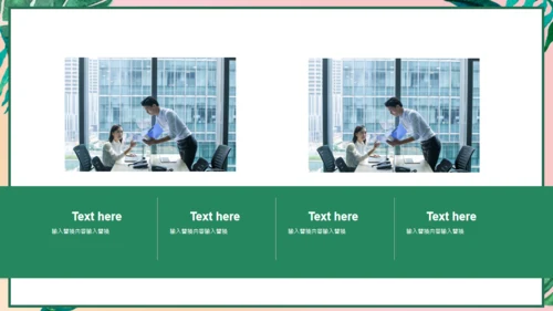 小清新粉色工作汇报通用PPT模板