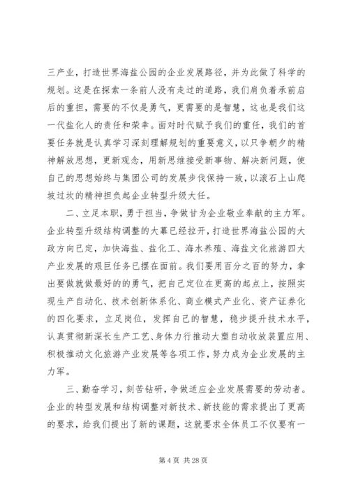 五一劳模倡议书范文13篇.docx