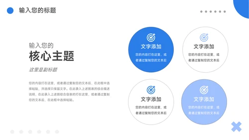 蓝色创意电商促销策划PPT模板