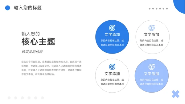 蓝色创意电商促销策划PPT模板